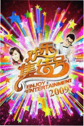 荒野食堂 综艺在线观看